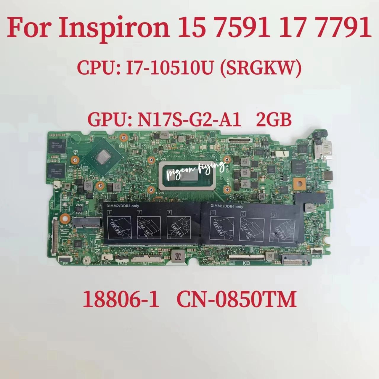 DELL Inspiron 15 7591 17 7791 Ʈ  κ, CPU:I7-10510U SRGKW GPU:MX250 2GB CN-0850TM 100% ׽Ʈ OK, 18806-1